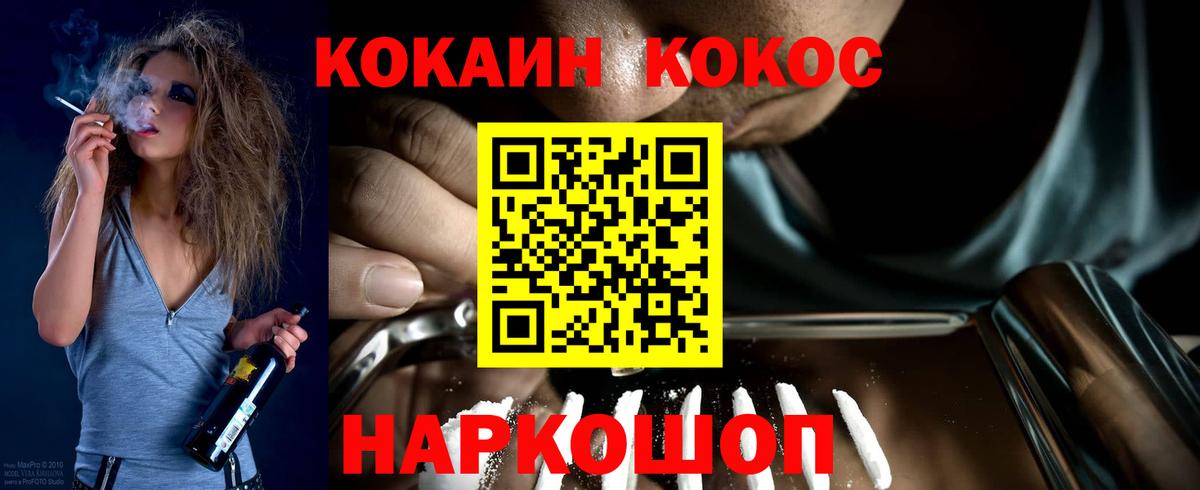 Кокаин FishScale Муром