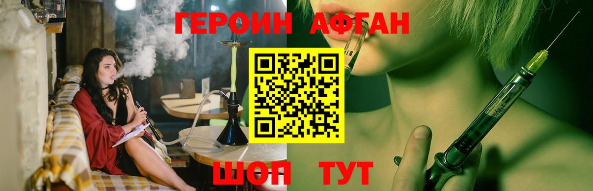 Героин гречка Муром
