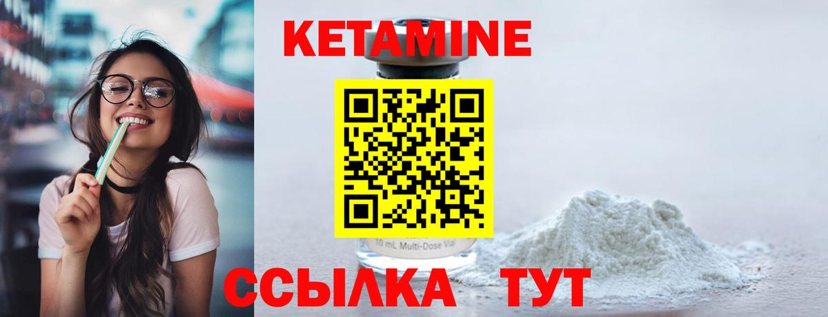 КЕТАМИН ketamine  Вход с VPN  Кетамин VHQ  Муром 