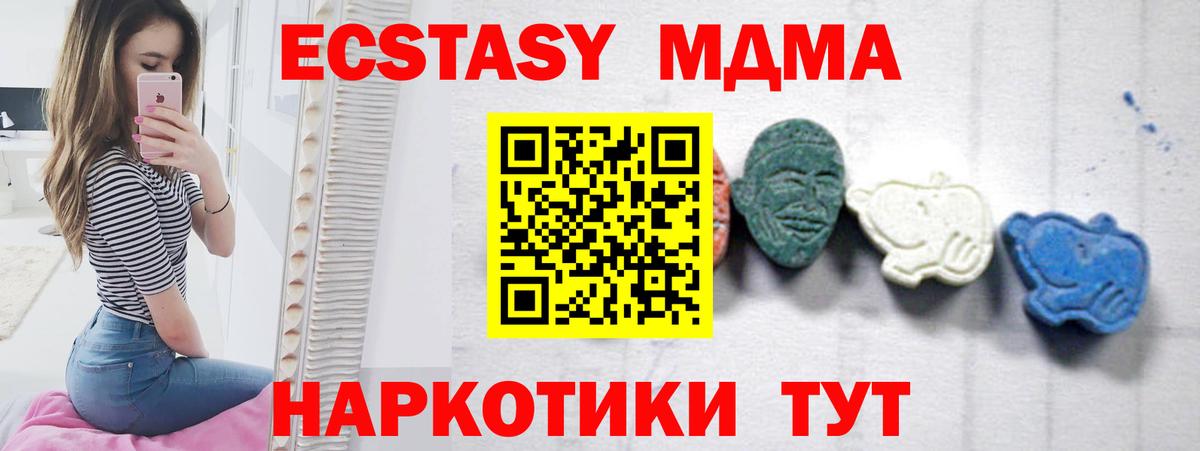 Муром  МДМА кристаллы  MDMA молли  МДМА  Вход с VPN 
