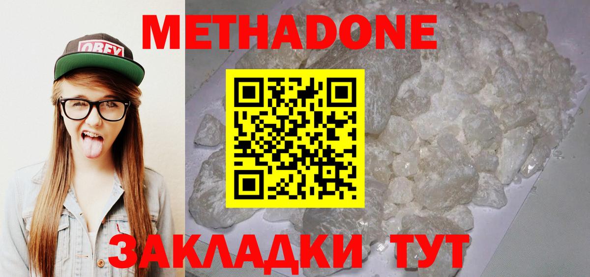 MEGA ссылки  Метадон белоснежный  Муром  Вход с VPN  МЕТАДОН мёд 