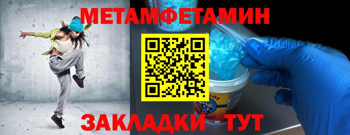 Метамфетамин мет Муром