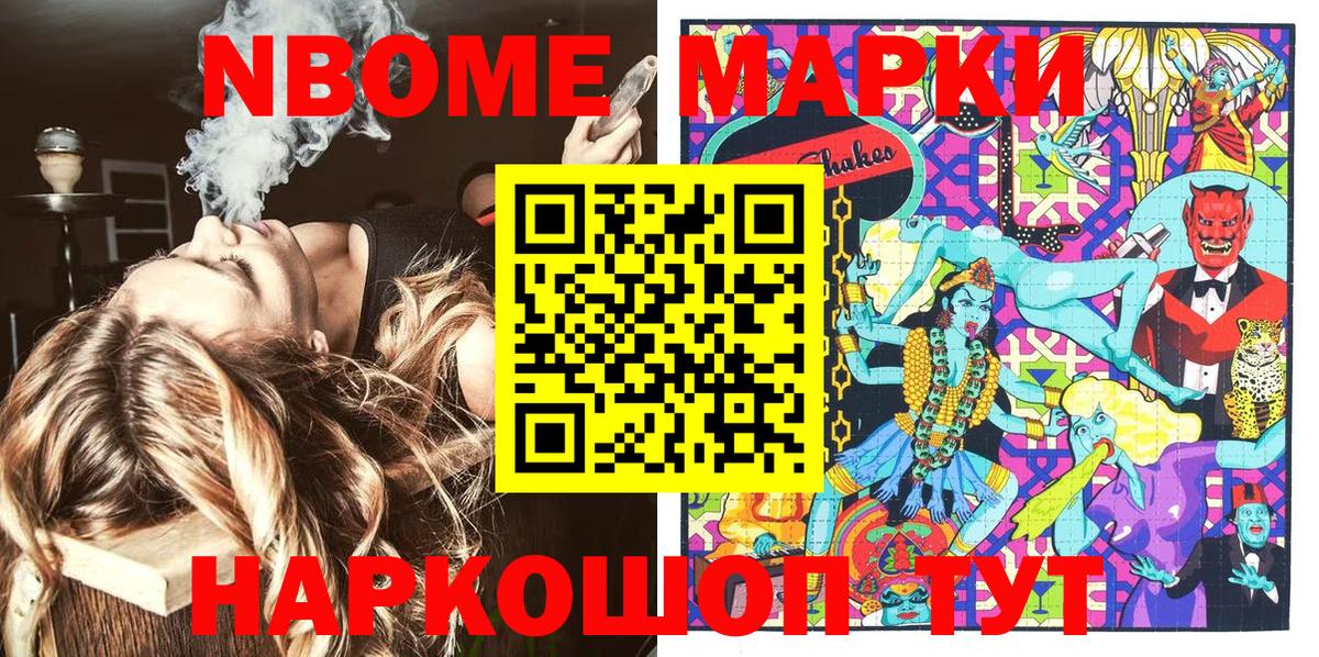 Наркотические марки 1500мкг  Марки N-bome  Вход с VPN  Муром  Наркотические марки 1500мкг 