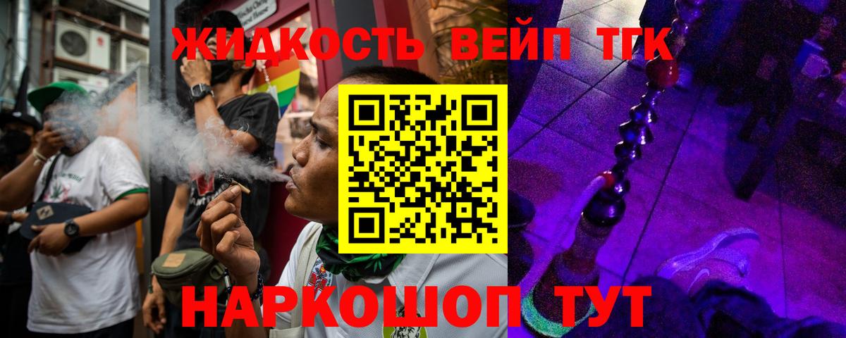 Дистиллят ТГК гашишное масло Муром