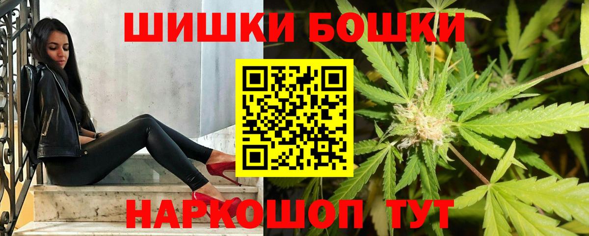 Бошки Шишки сатива  Каннабис гибрид  Марихуана планчик  Вход с VPN  Муром 